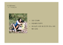 문학에서 영상물로의 변용-소설 벌레이야기와 영화 밀양 비교 분석-7