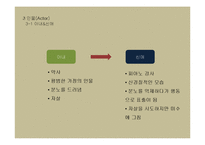 문학에서 영상물로의 변용-소설 벌레이야기와 영화 밀양 비교 분석-8
