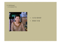 문학에서 영상물로의 변용-소설 벌레이야기와 영화 밀양 비교 분석-15