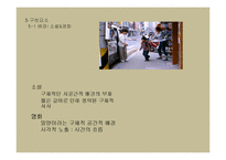 문학에서 영상물로의 변용-소설 벌레이야기와 영화 밀양 비교 분석-17