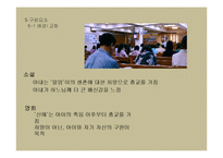 문학에서 영상물로의 변용-소설 벌레이야기와 영화 밀양 비교 분석-18