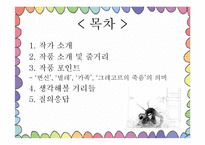 프란츠 카프카 `변신` 작품 연구-2