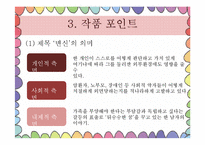 프란츠 카프카 `변신` 작품 연구-5