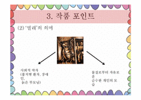 프란츠 카프카 `변신` 작품 연구-6