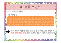 프란츠 카프카 `변신` 작품 연구-7