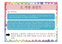 프란츠 카프카 `변신` 작품 연구-8