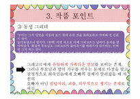프란츠 카프카 `변신` 작품 연구-9