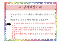 프란츠 카프카 `변신` 작품 연구-10