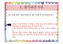 프란츠 카프카 `변신` 작품 연구-11