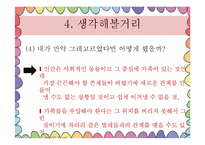 프란츠 카프카 `변신` 작품 연구-13