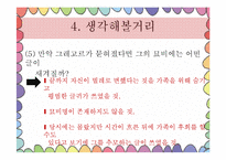 프란츠 카프카 `변신` 작품 연구-14