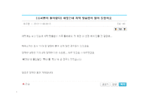 예능, 오락 프로그램의 잘못된 언어 사용 사례와 개선방안-4