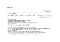 예능, 오락 프로그램의 잘못된 언어 사용 사례와 개선방안-5