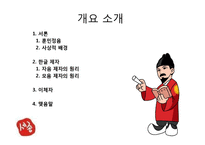 한글의 제자원리-2
