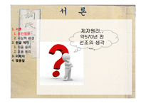 한글의 제자원리-3