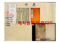한글의 제자원리-4