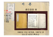 한글의 제자원리-5