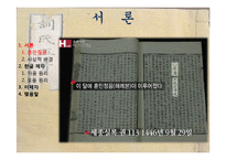 한글의 제자원리-7