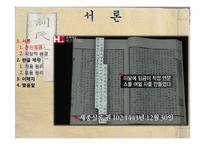 한글의 제자원리-8