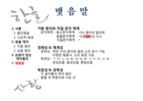 한글의 제자원리-20
