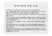 장아이링의 작품 세계, `색계` 작품 분석-5