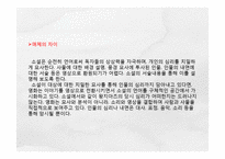 장아이링의 작품 세계, `색계` 작품 분석-18