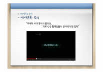 영어공용화 찬반 논쟁-6