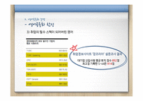 영어공용화 찬반 논쟁-9