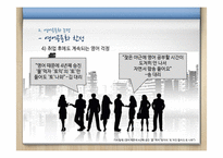 영어공용화 찬반 논쟁-10