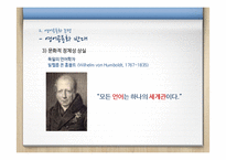 영어공용화 찬반 논쟁-13