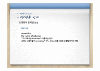 영어공용화 찬반 논쟁-16