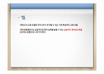 영어공용화 찬반 논쟁-19