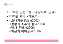 소설 `처음 연애` 작품 분석-6
