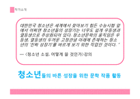 소설 `처음 연애` 작품 분석-8