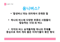 소설 `처음 연애` 작품 분석-10
