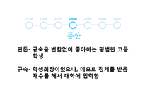 소설 `처음 연애` 작품 분석-20