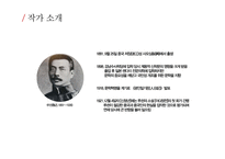 아Q정전 줄거리 요약 및 해석-3