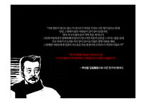 아Q정전 줄거리 요약 및 해석-4