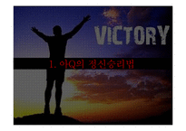 아Q정전 줄거리 요약 및 해석-12