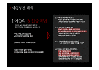 아Q정전 줄거리 요약 및 해석-13