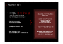 아Q정전 줄거리 요약 및 해석-15