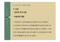 강경애 `인간문제` 작품 연구-13