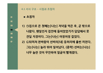 강경애 `인간문제` 작품 연구-15