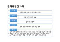 장화홍련전 작품분석-3