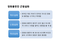장화홍련전 작품분석-7