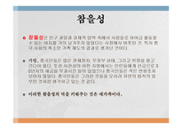 중국의 민족성론 고찰-19