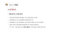 조사와 어미의 특징-13