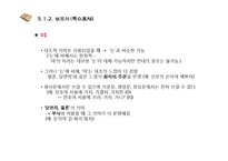 조사와 어미의 특징-18