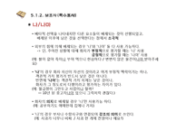 조사와 어미의 특징-20