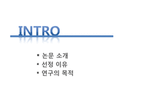 [위생학] 신선편의 샐러드와 유기농 채소류의 미생물학적 품질 및 식중독 미생물 오염도-3